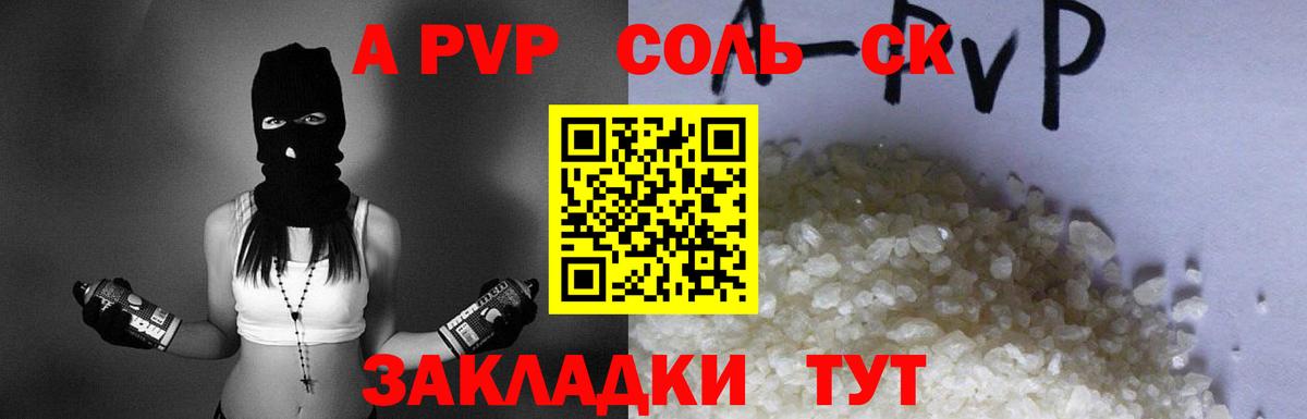 Alfa_PVP СК Белгород
