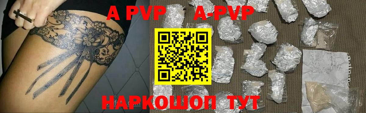 Белгород  Alpha-PVP СК КРИС  A-PVP мука  A PVP СК  Alpha PVP  Вход с VPN 