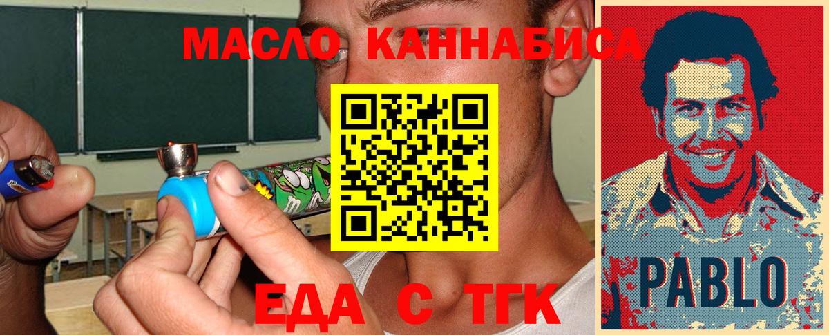 Белгород  Еда ТГК марихуана  Вход с VPN 