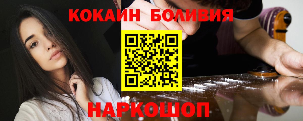 Cocaine Эквадор Белгород