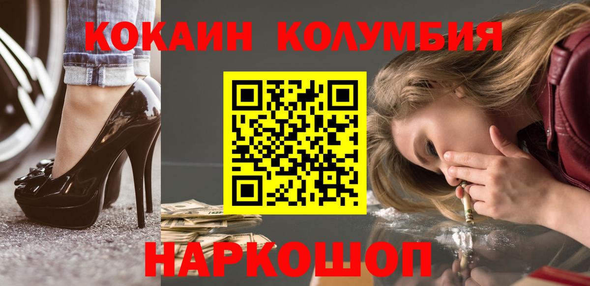 COCAIN Боливия  Cocaine  Cocaine VHQ  Белгород  закладка  Вход с VPN 