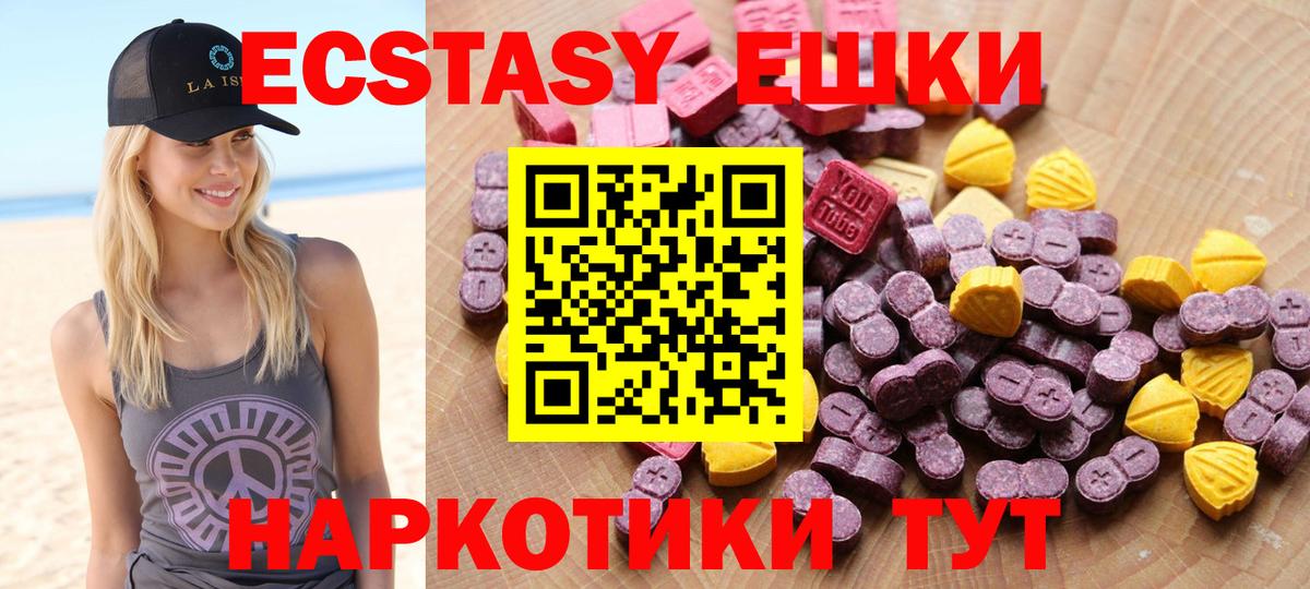 Экстази  Вход с VPN  Белгород  Ecstasy ешки  ЭКСТАЗИ Дубай 