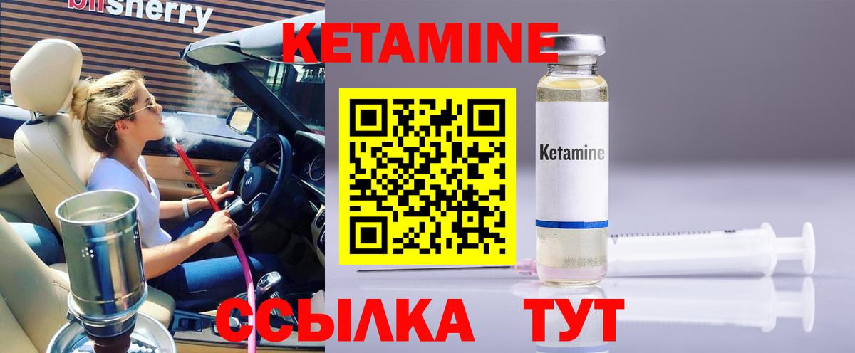Белгород  КЕТАМИН VHQ  Вход с VPN 