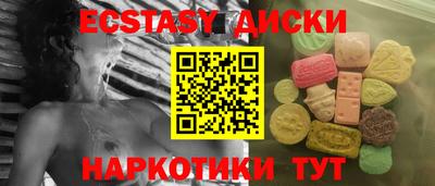 кристаллы Севастополь