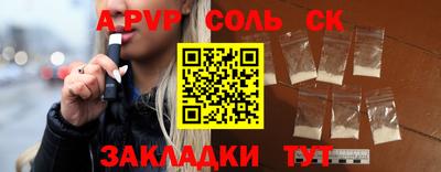 кристаллы Севастополь