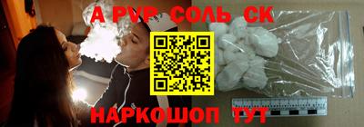 кристаллы Севастополь