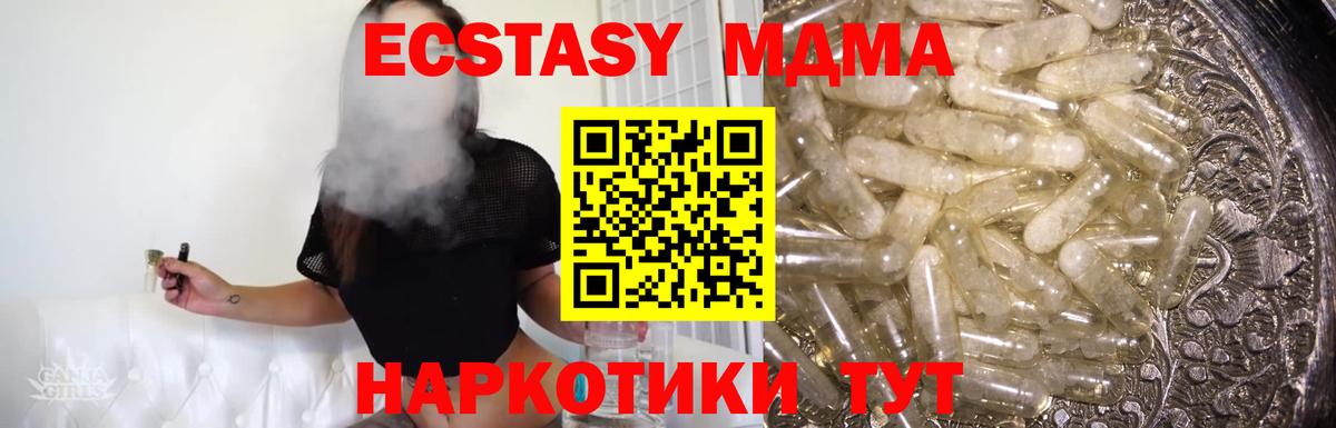 Белгород  MDMA  Вход с VPN  MDMA кристаллы 