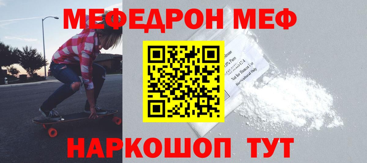 МЯУ-МЯУ 4 MMC  Вход с VPN  Мефедрон VHQ  Мефедрон  Белгород 