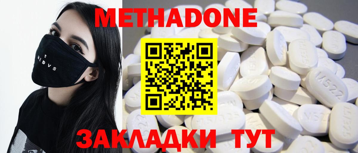 Белгород  МЕТАДОН кристалл  МЕГА маркетплейс  Вход с VPN  darknet телеграм  МЕТАДОН белоснежный 
