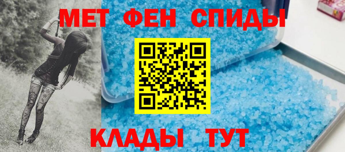 МЕТАМФЕТАМИН винт  МЕТАМФЕТАМИН винт  Белгород  Вход с VPN 