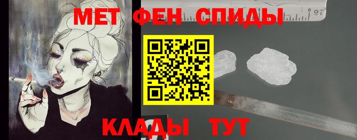 Метамфетамин пудра Белгород