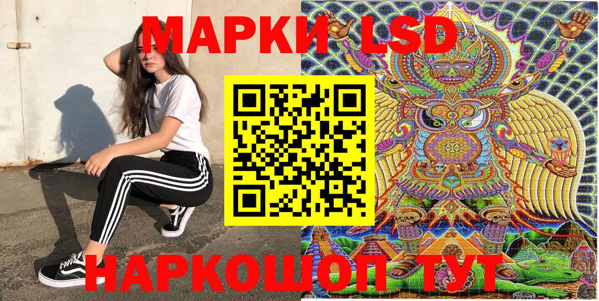 Наркотические марки 1,5мг  Наркотические марки 1,5мг  Марки N-bome  Белгород  Вход с VPN 
